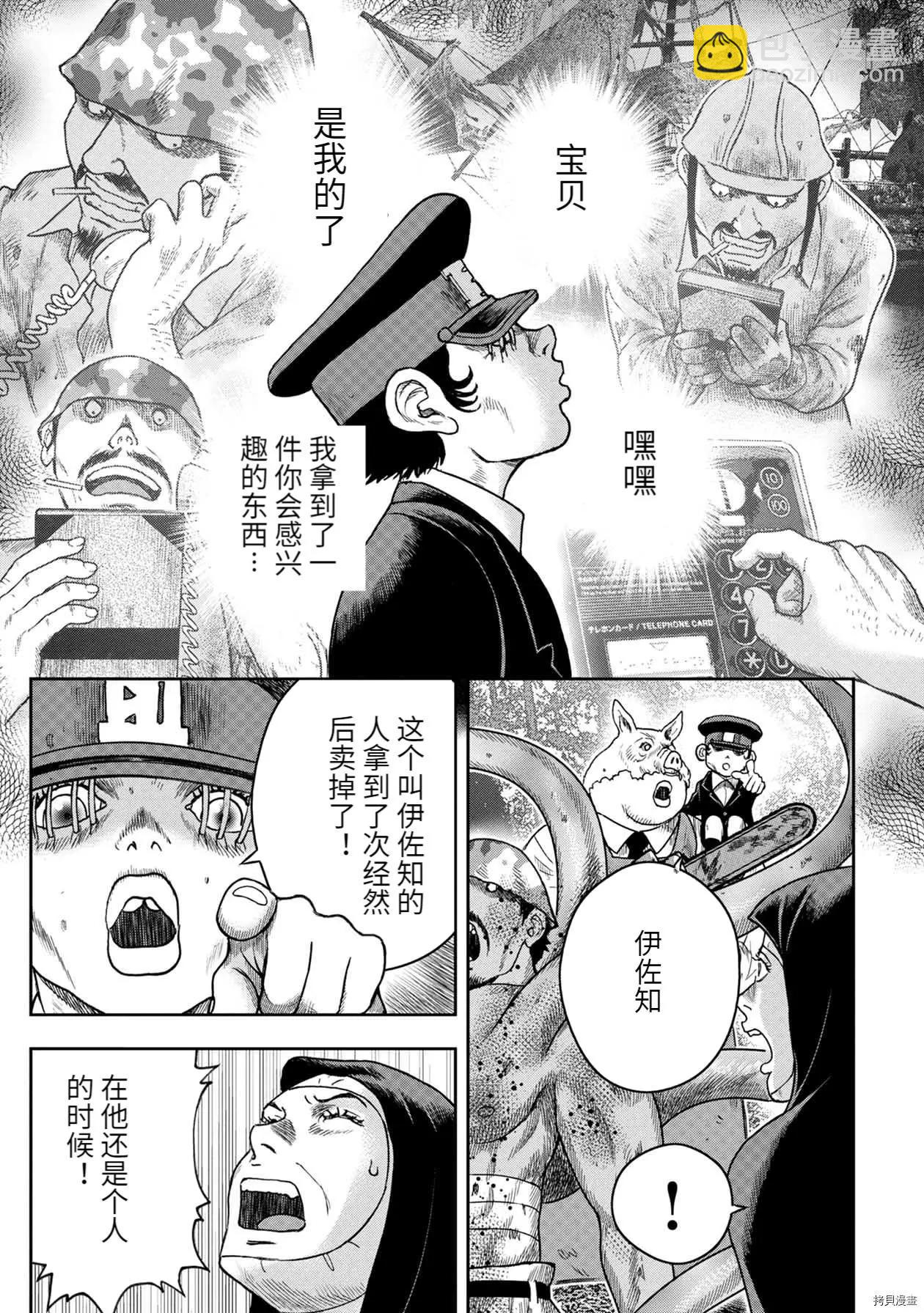 第90话9