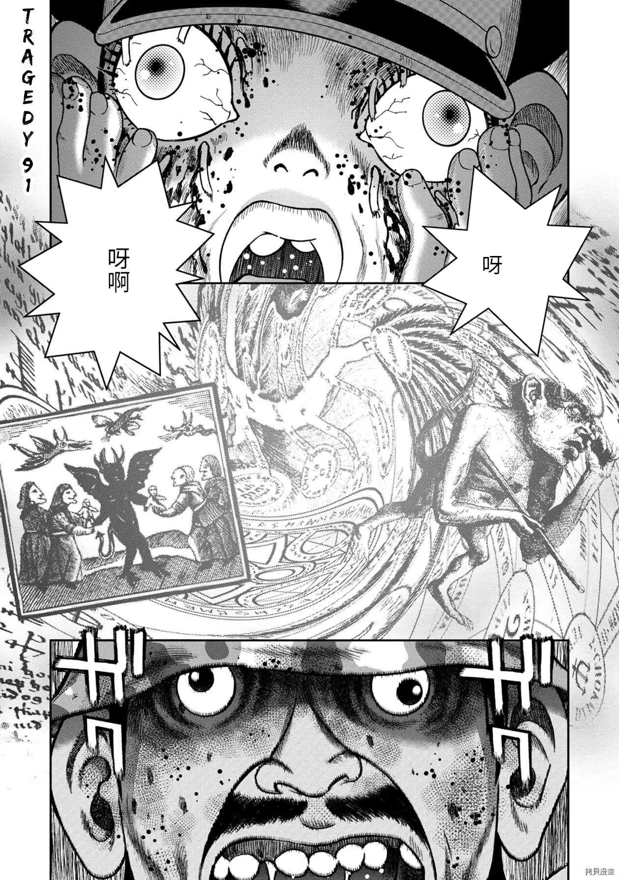 第91话0