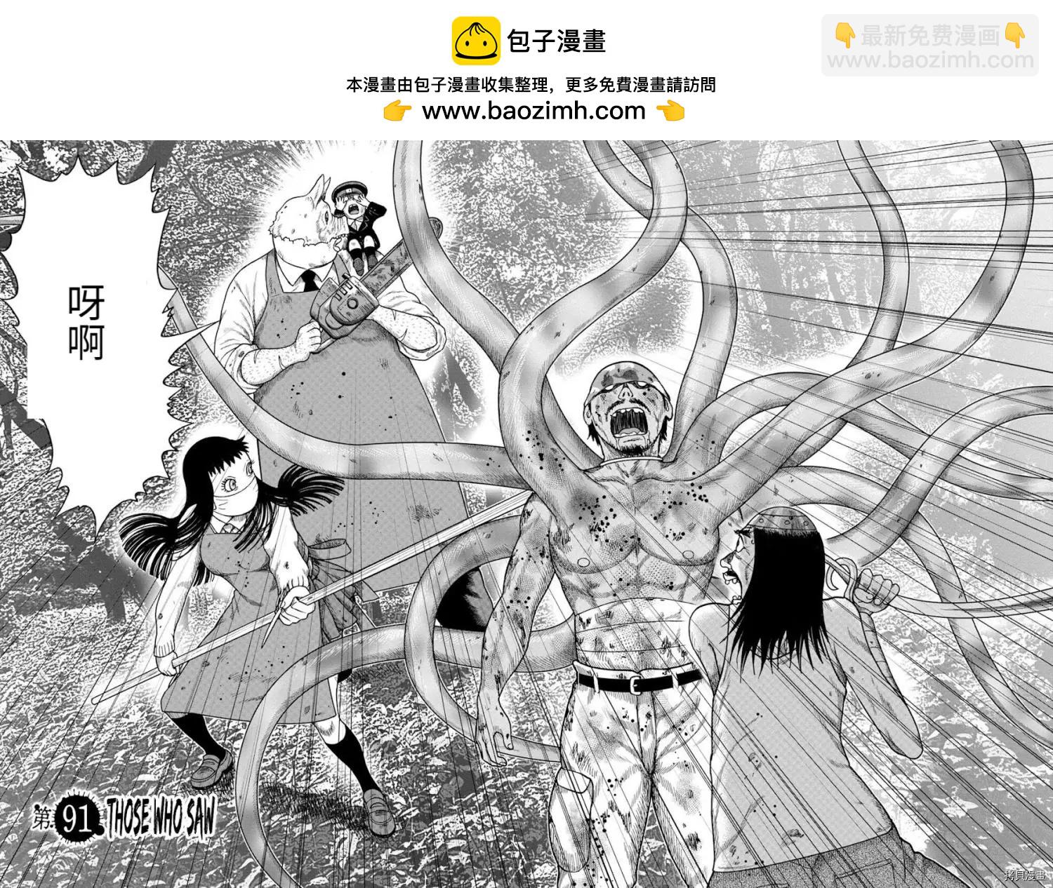 第91话1