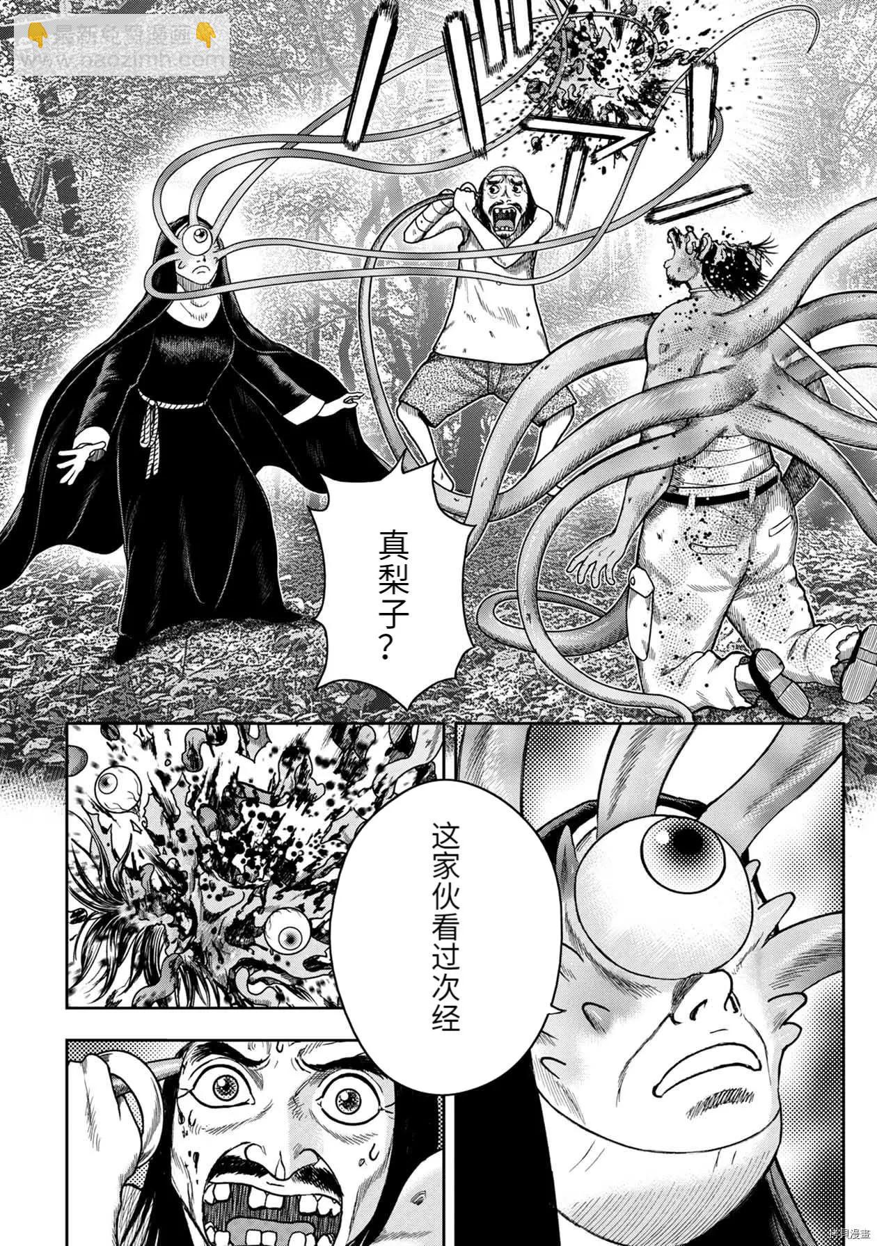 第91话10
