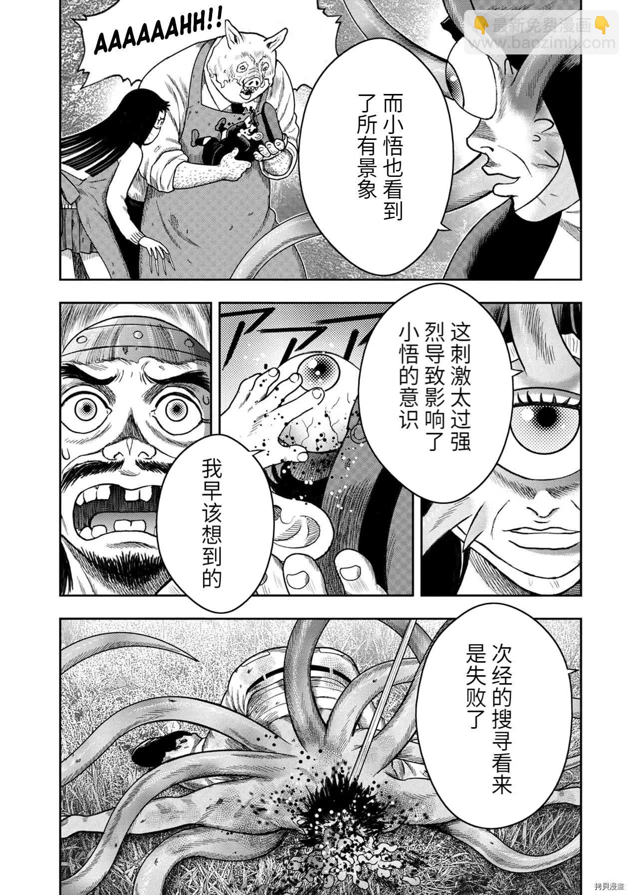 第91话11