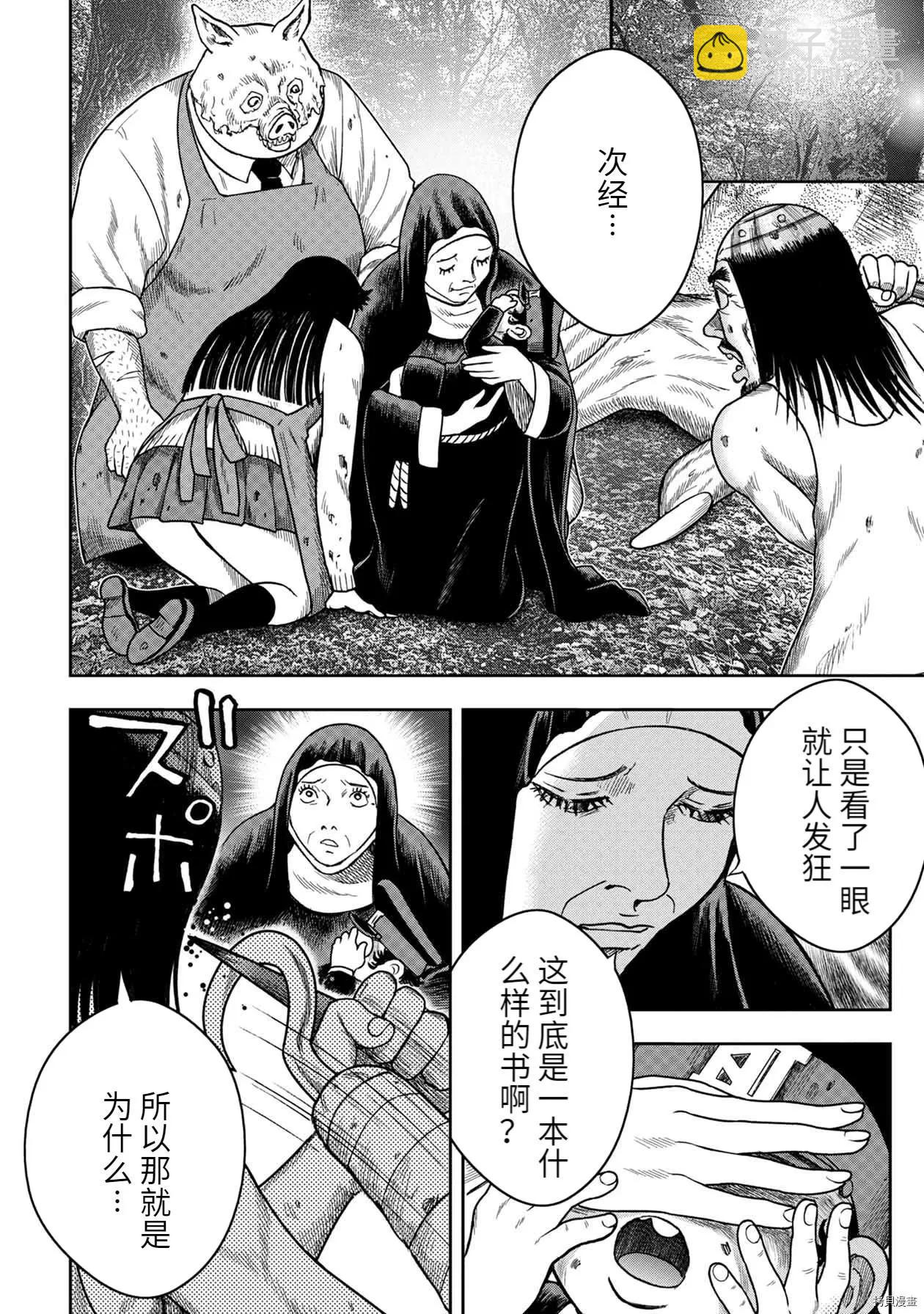 第91话12