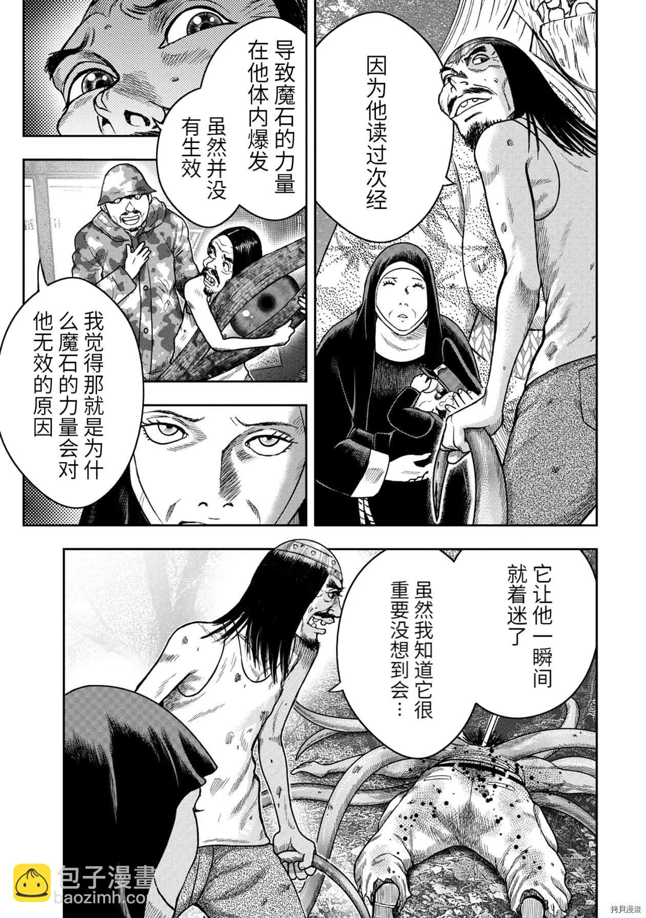 第91话13