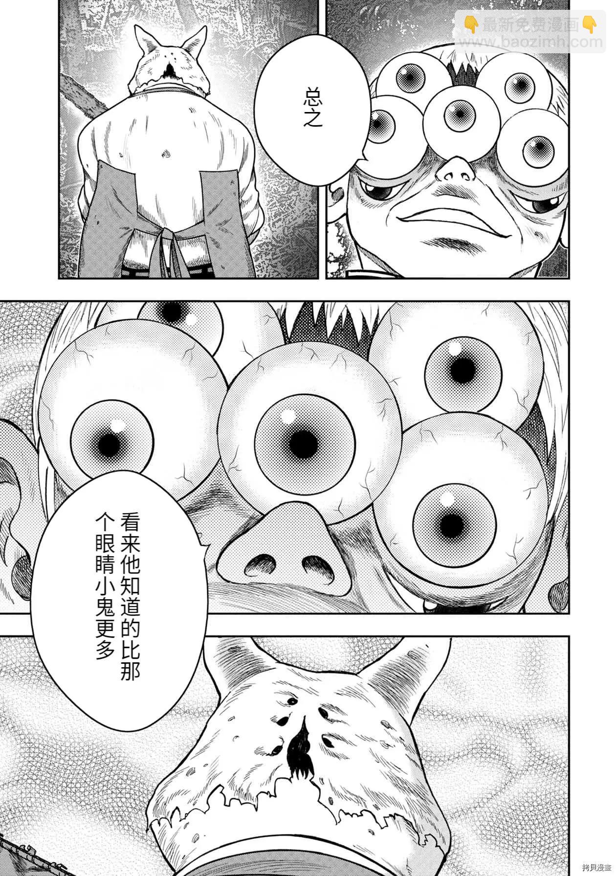 第91话15