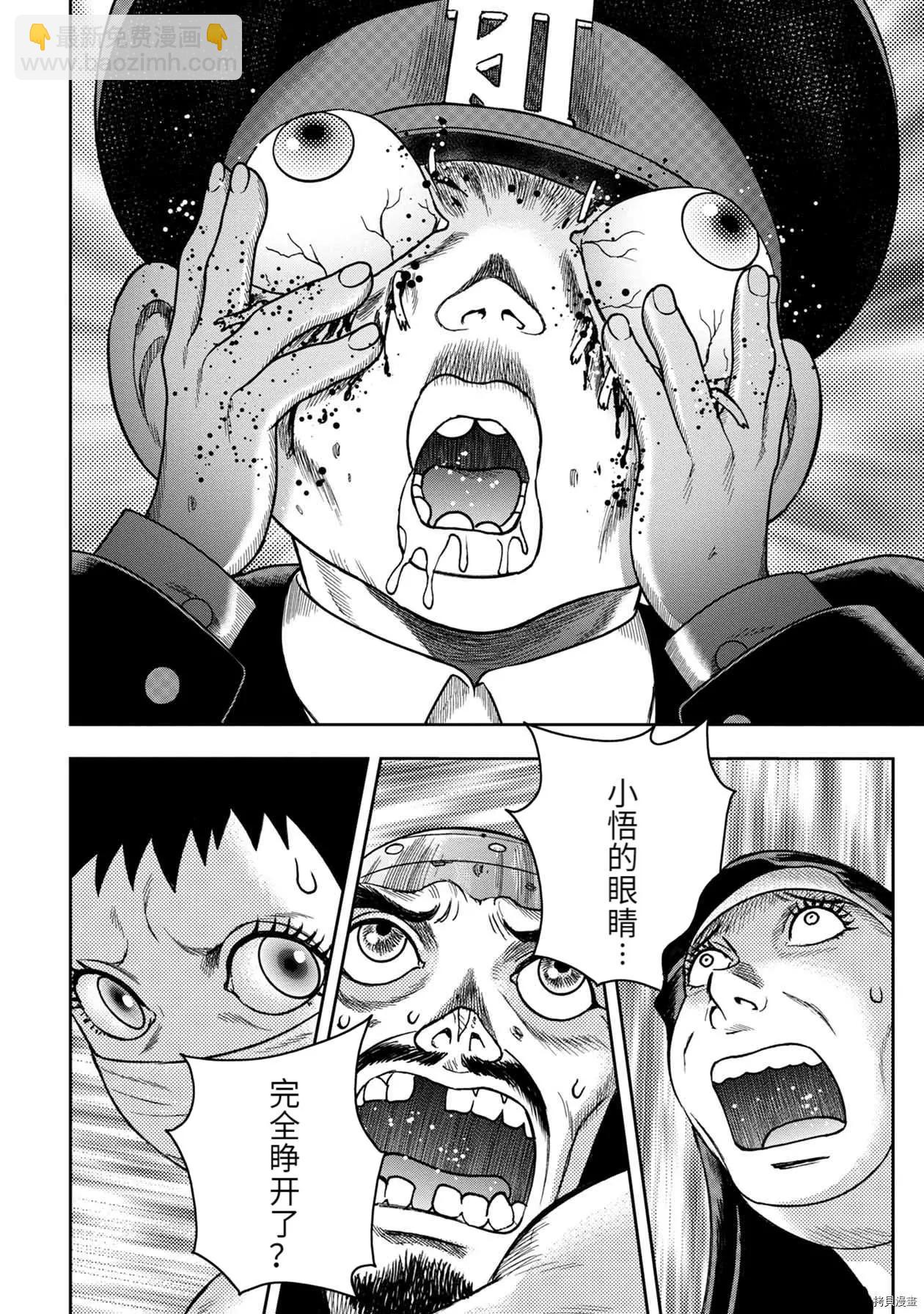 第91话2