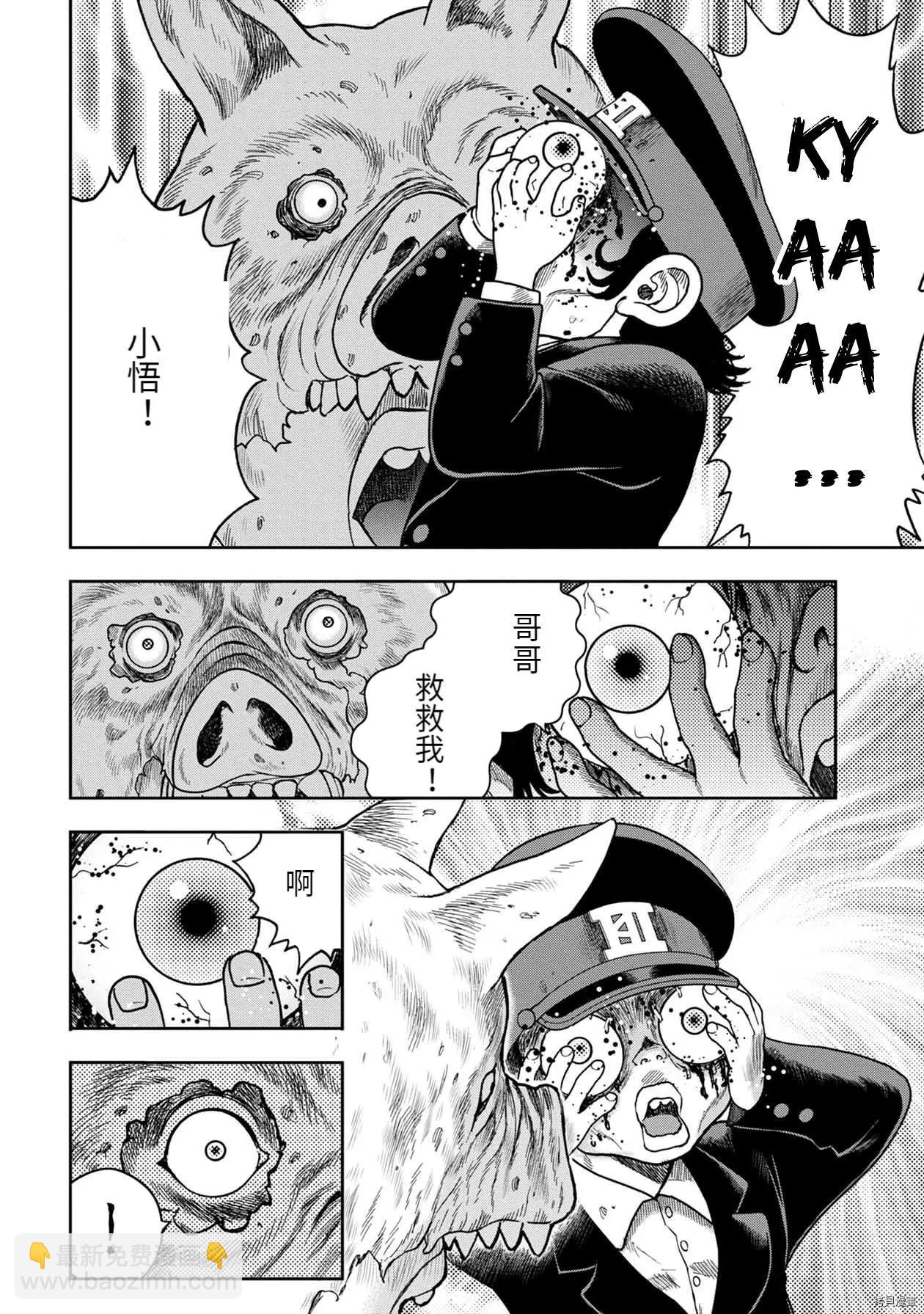 第91话4