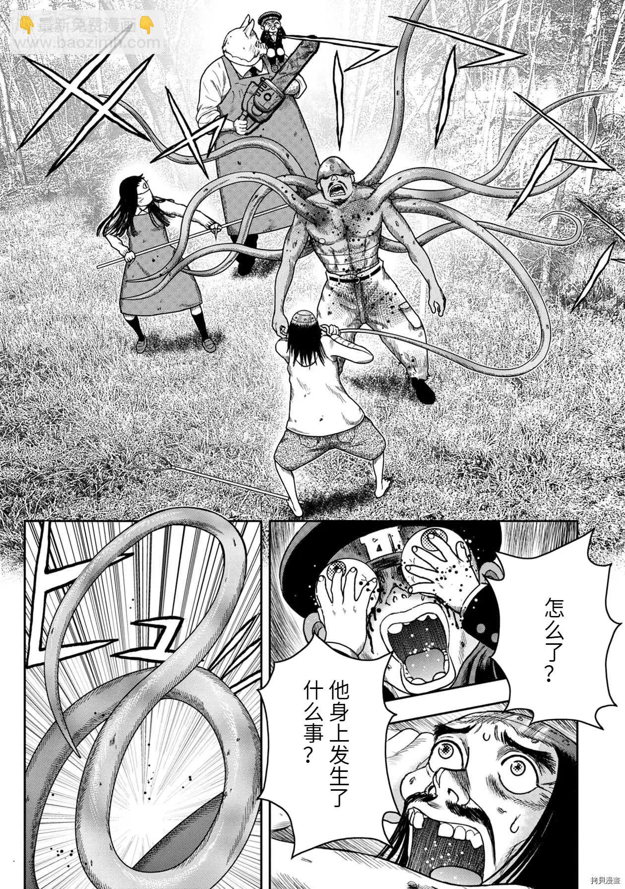 第91话7