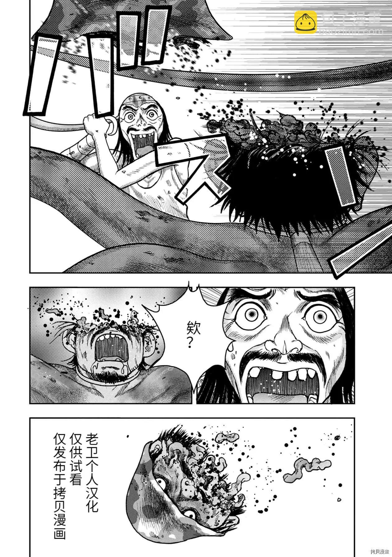第91话8
