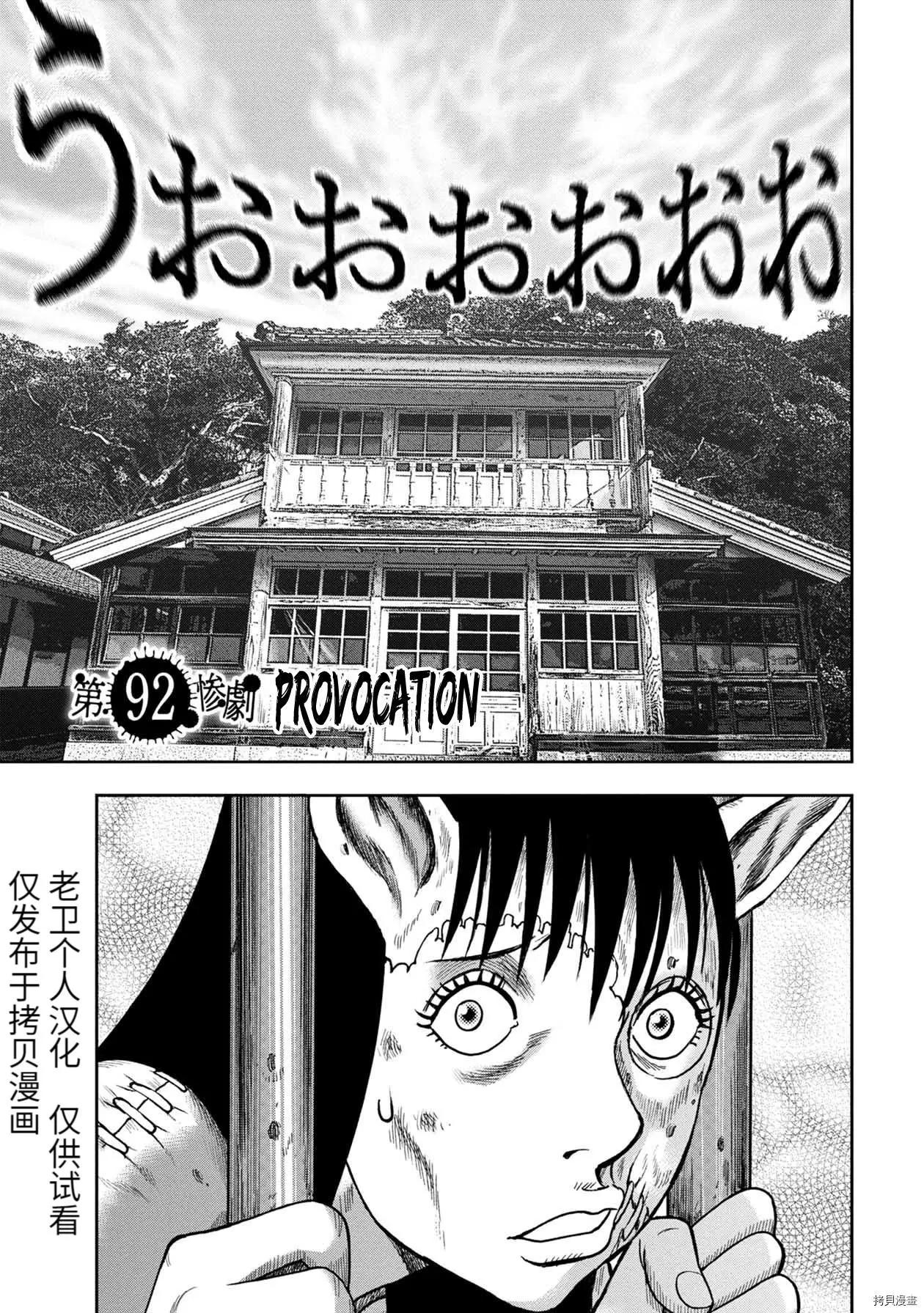 第92话0