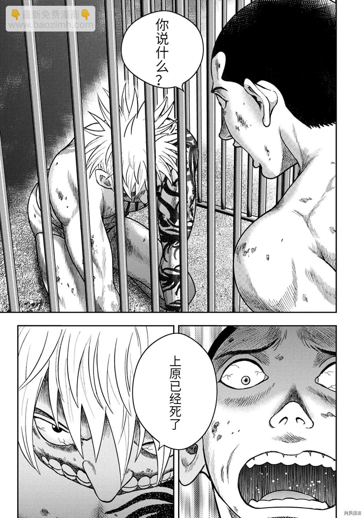 第92话10