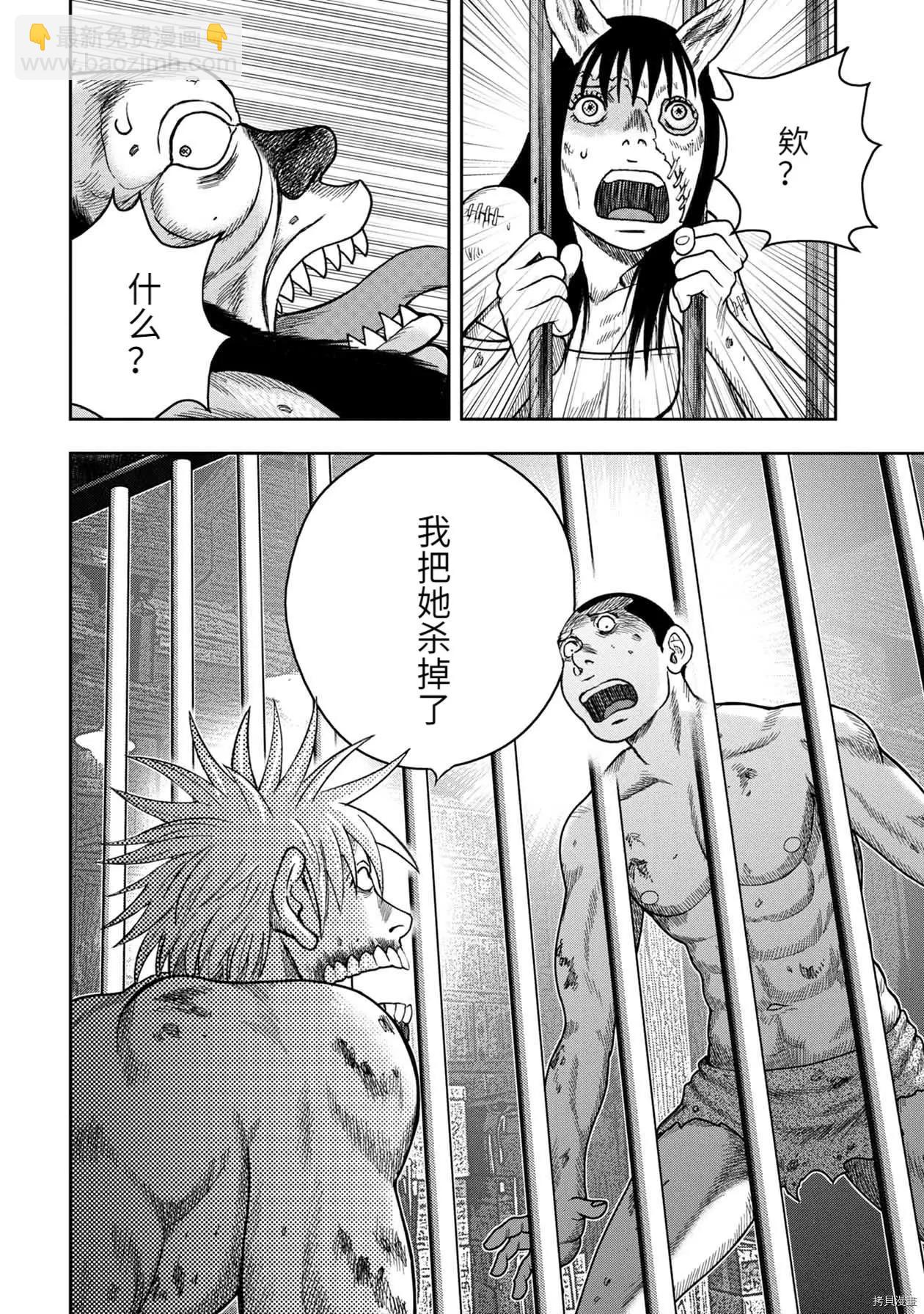第92话11