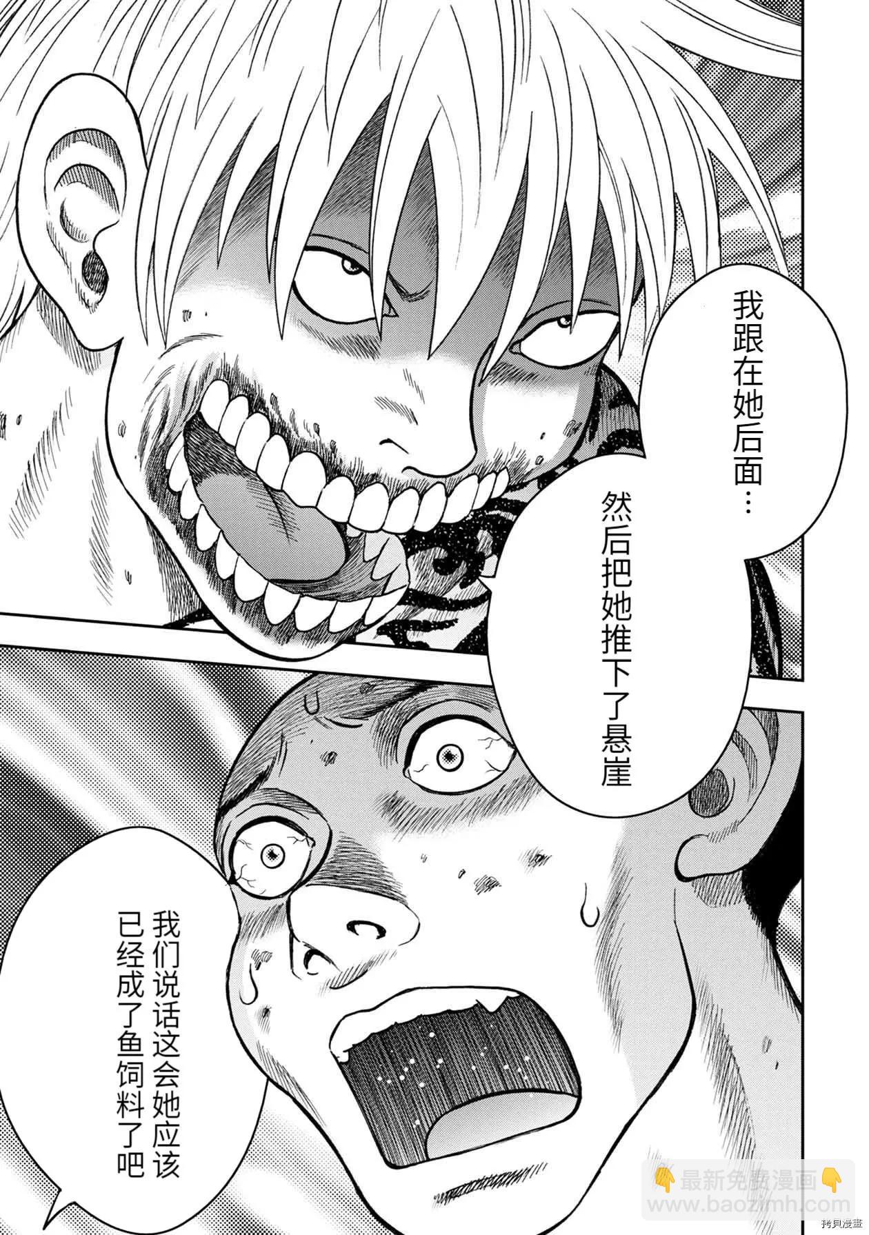 第92话12