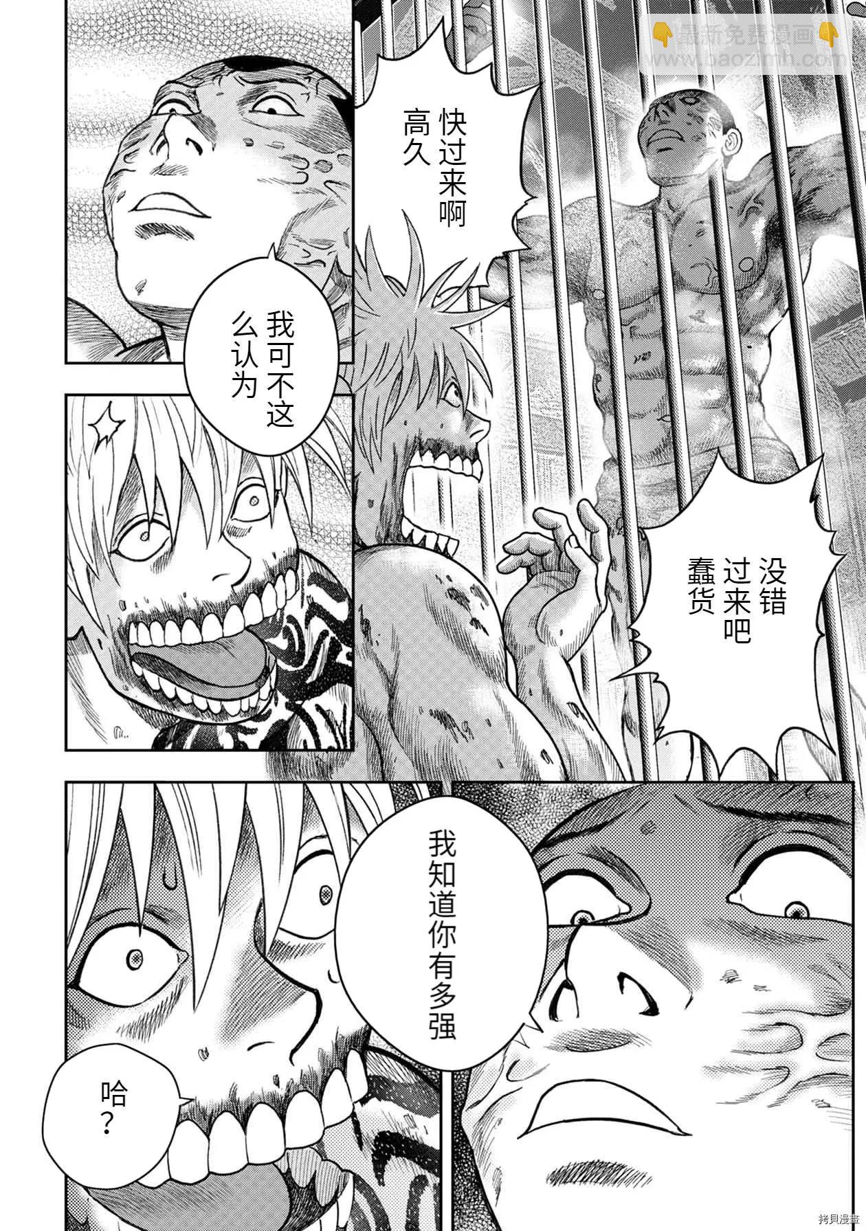 第92话20
