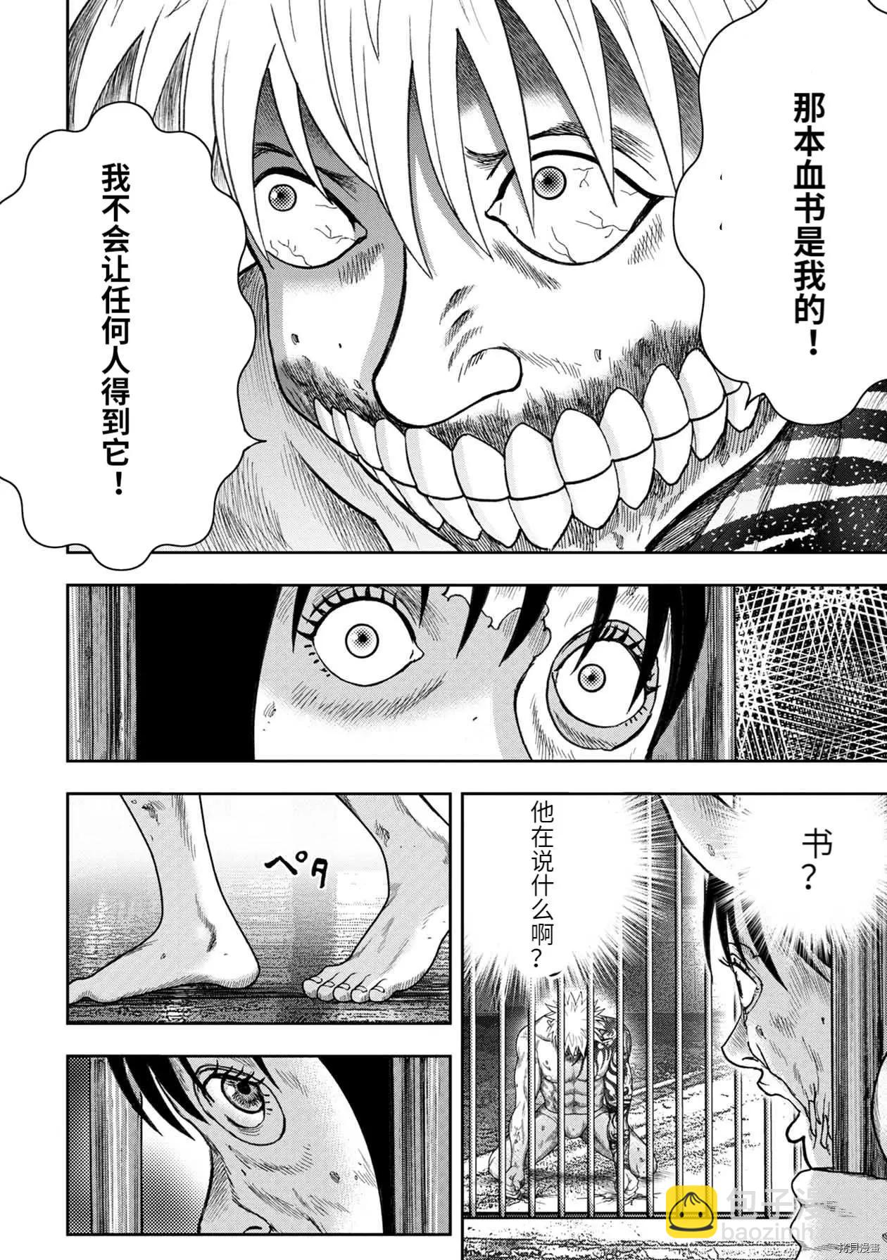 第92话3