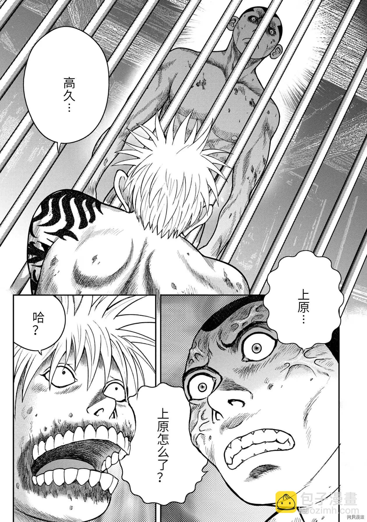 第92话6