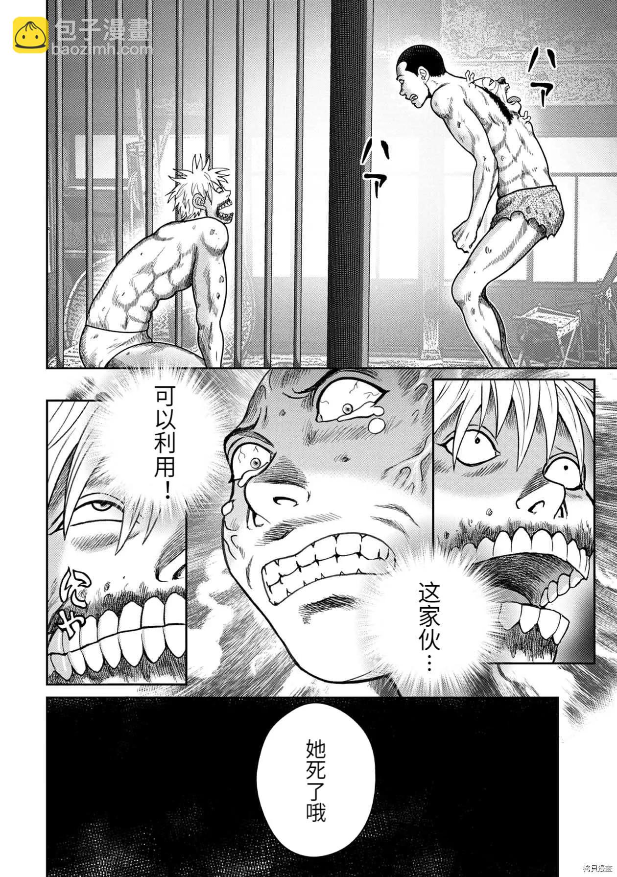 第92话9