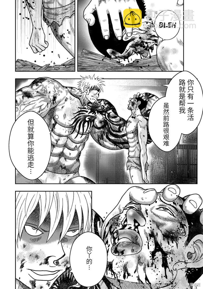 第94话10