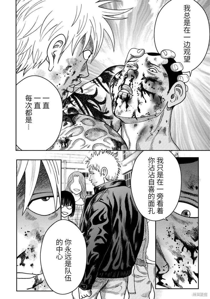 第94话12