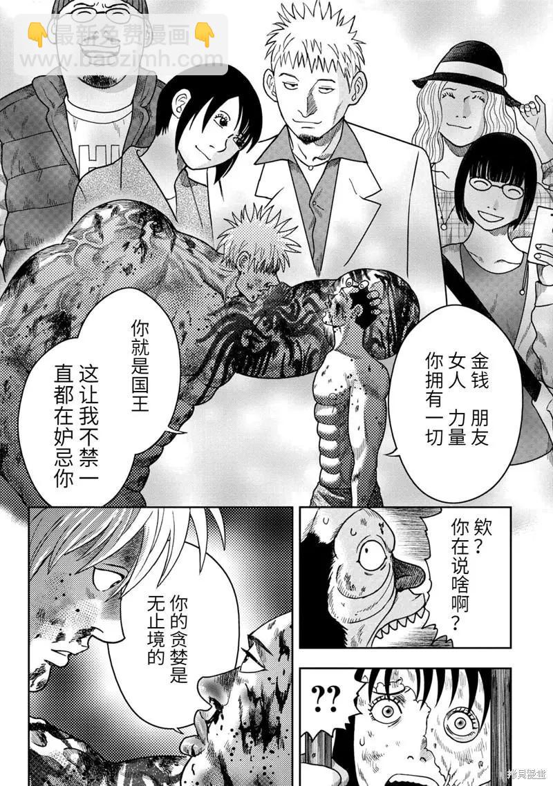 第94话13