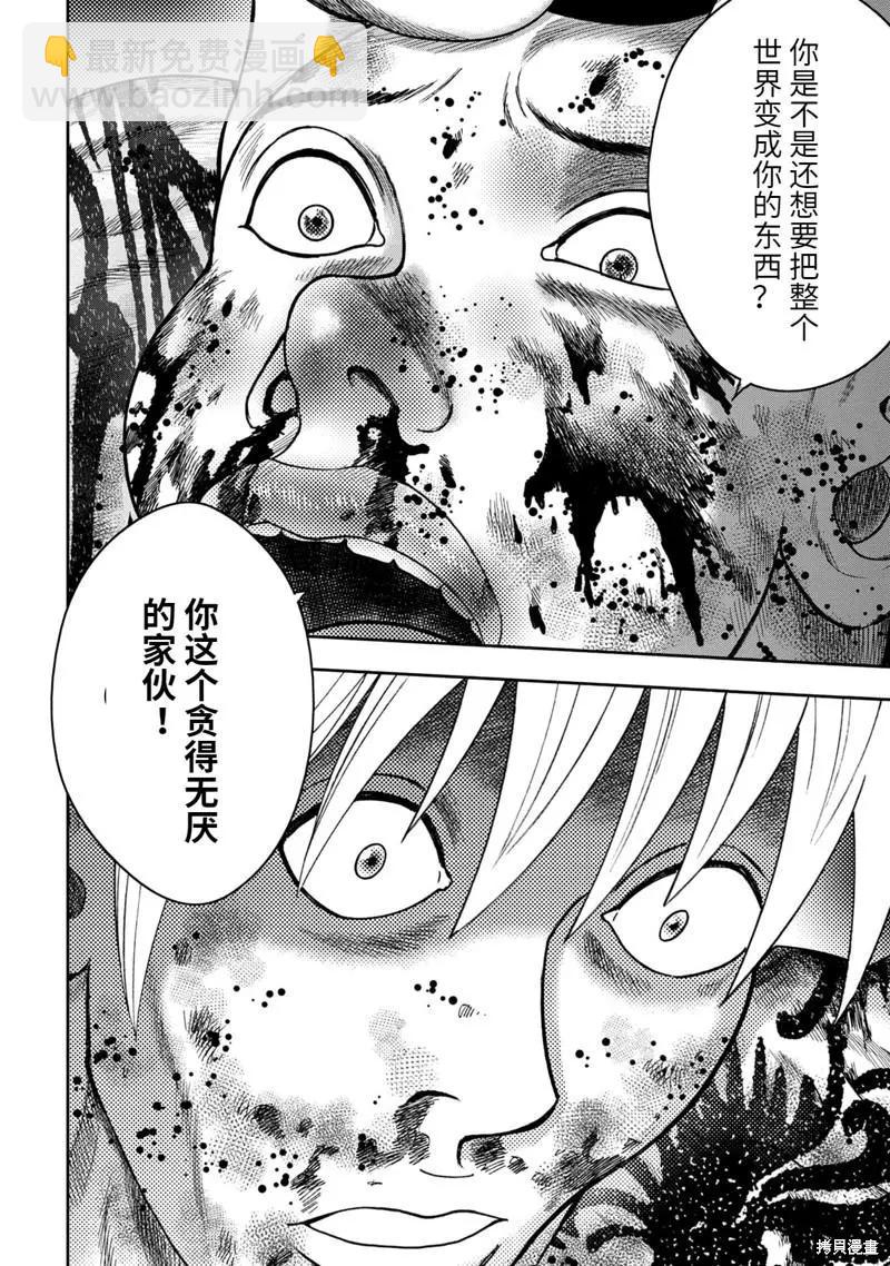 第94话14