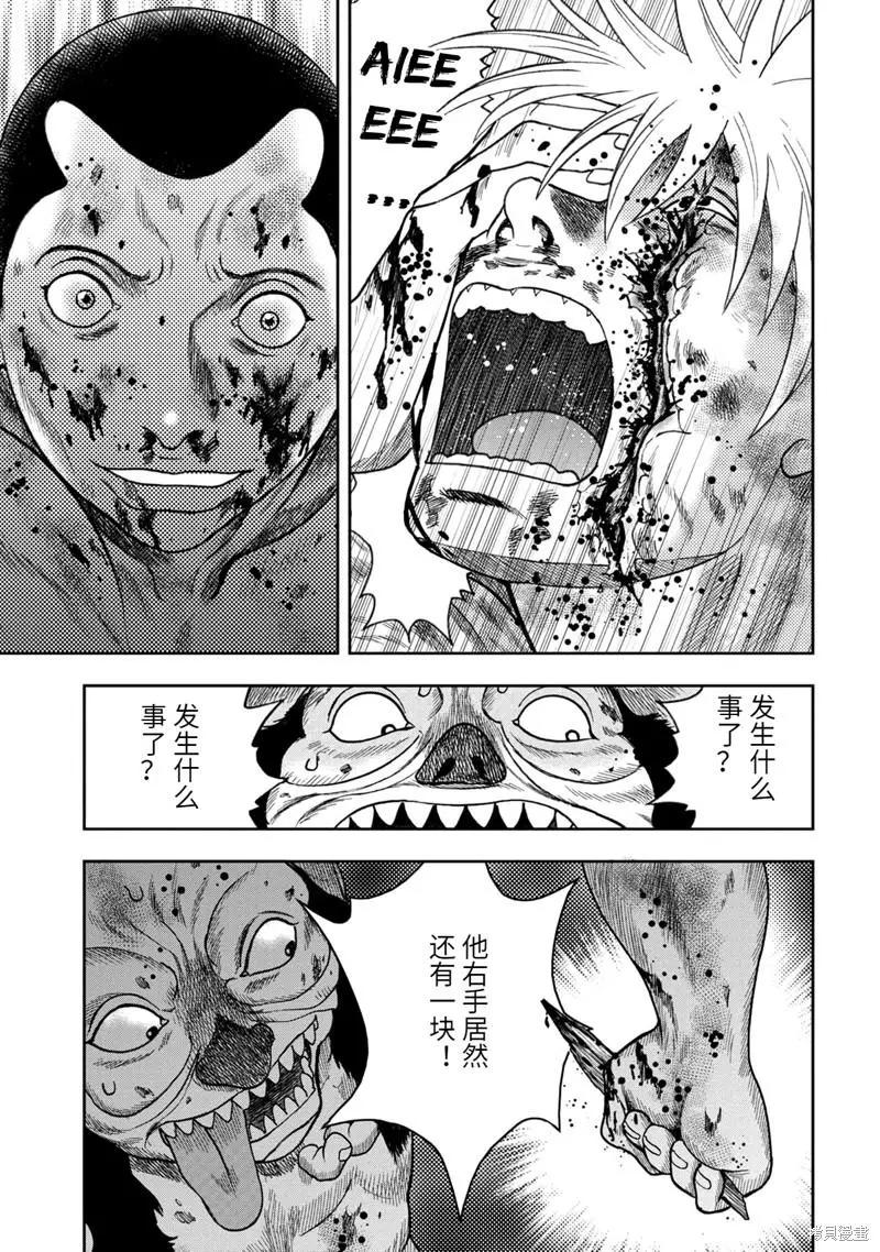 第94话23