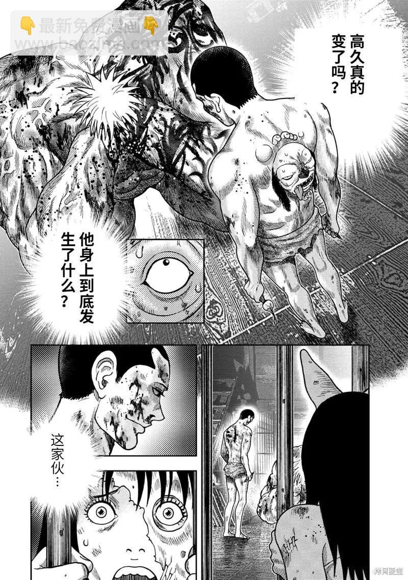 第94话24