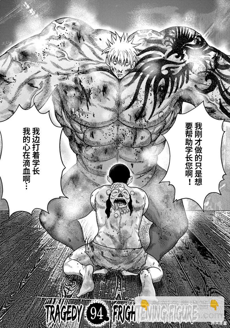 第94话4