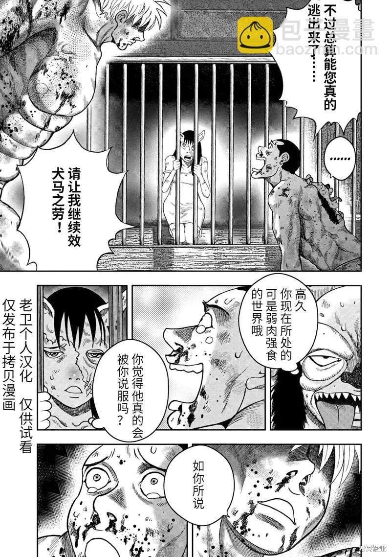 第94话5