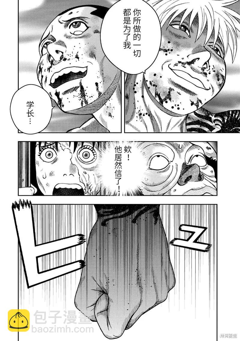 第94话6