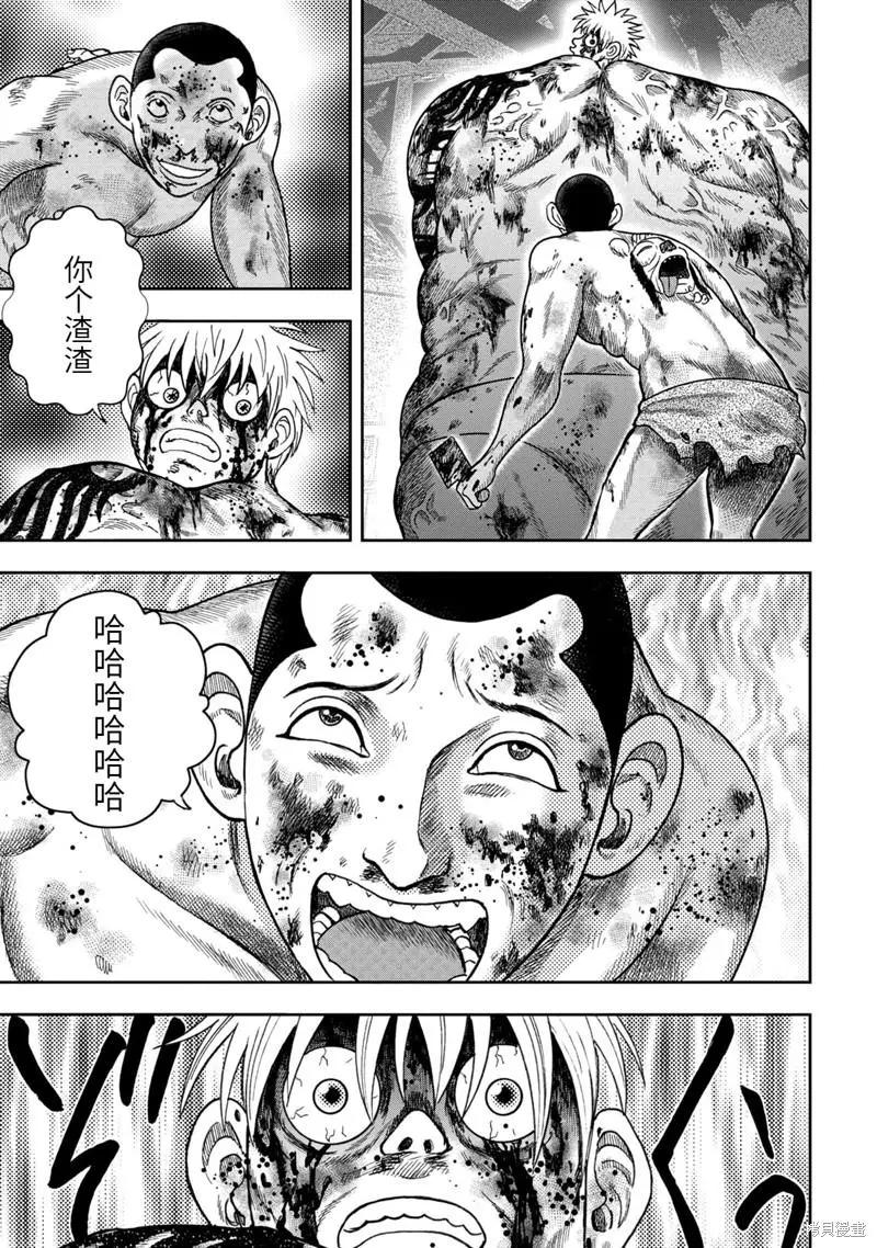 第95话12