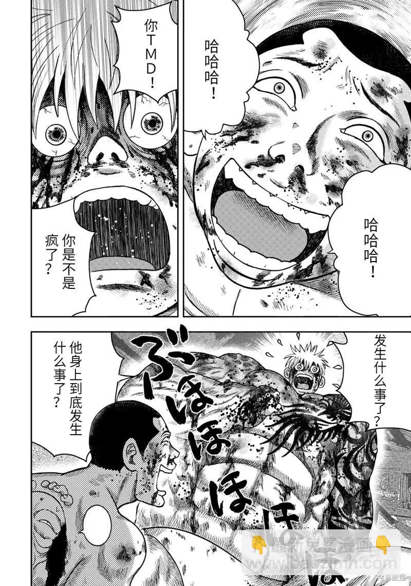 第95话13