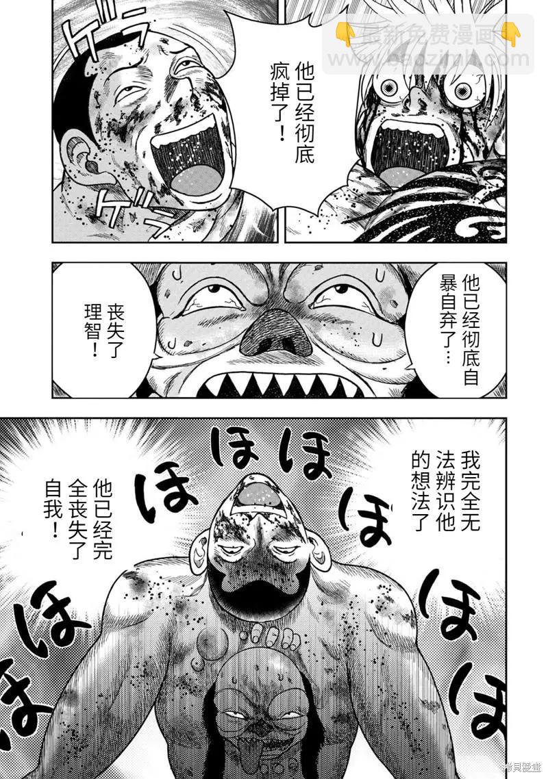 第95话14