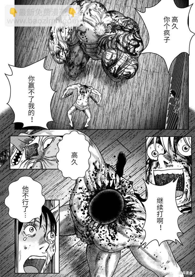 第95话19