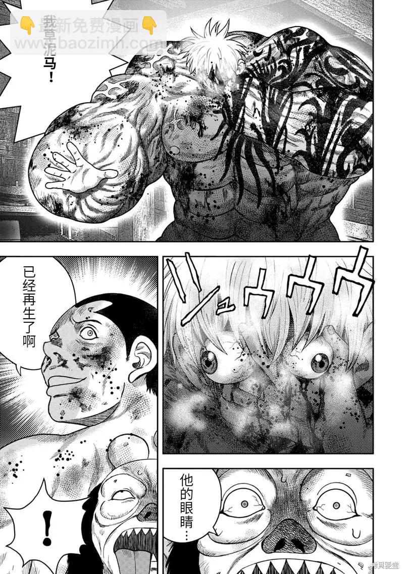 第95话2