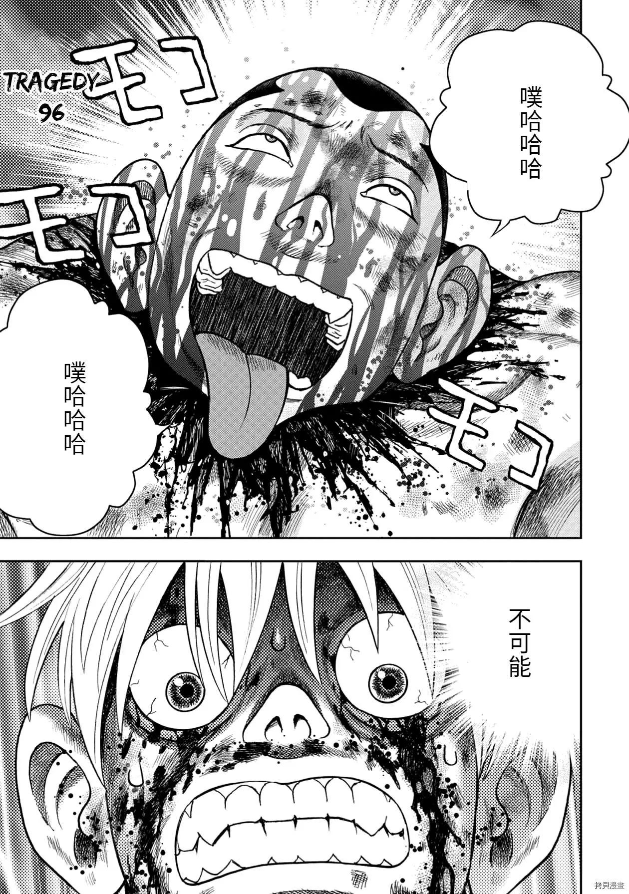 第96话0