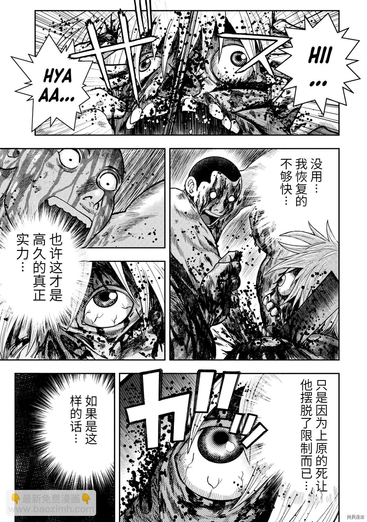第96话20