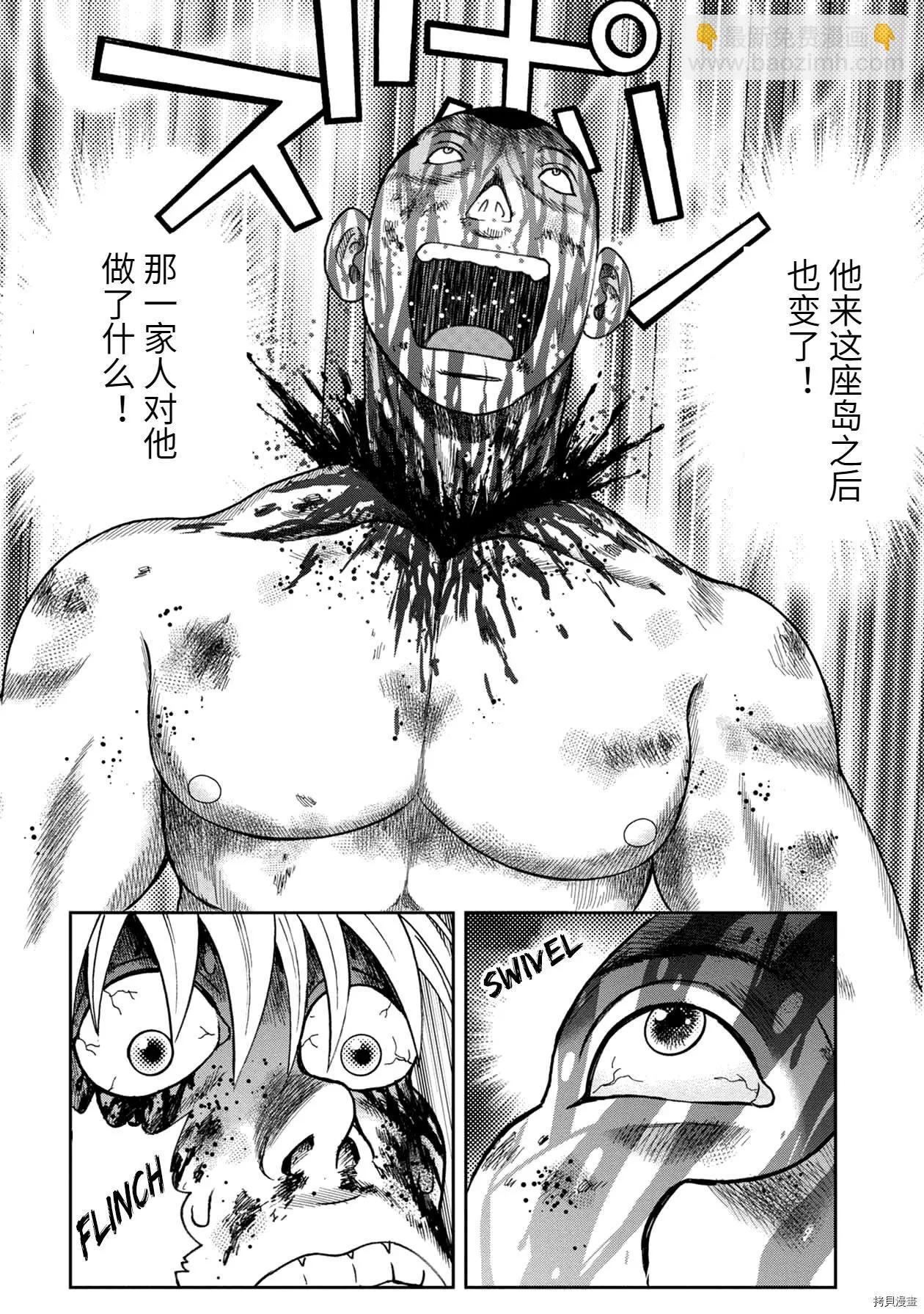 第96话3