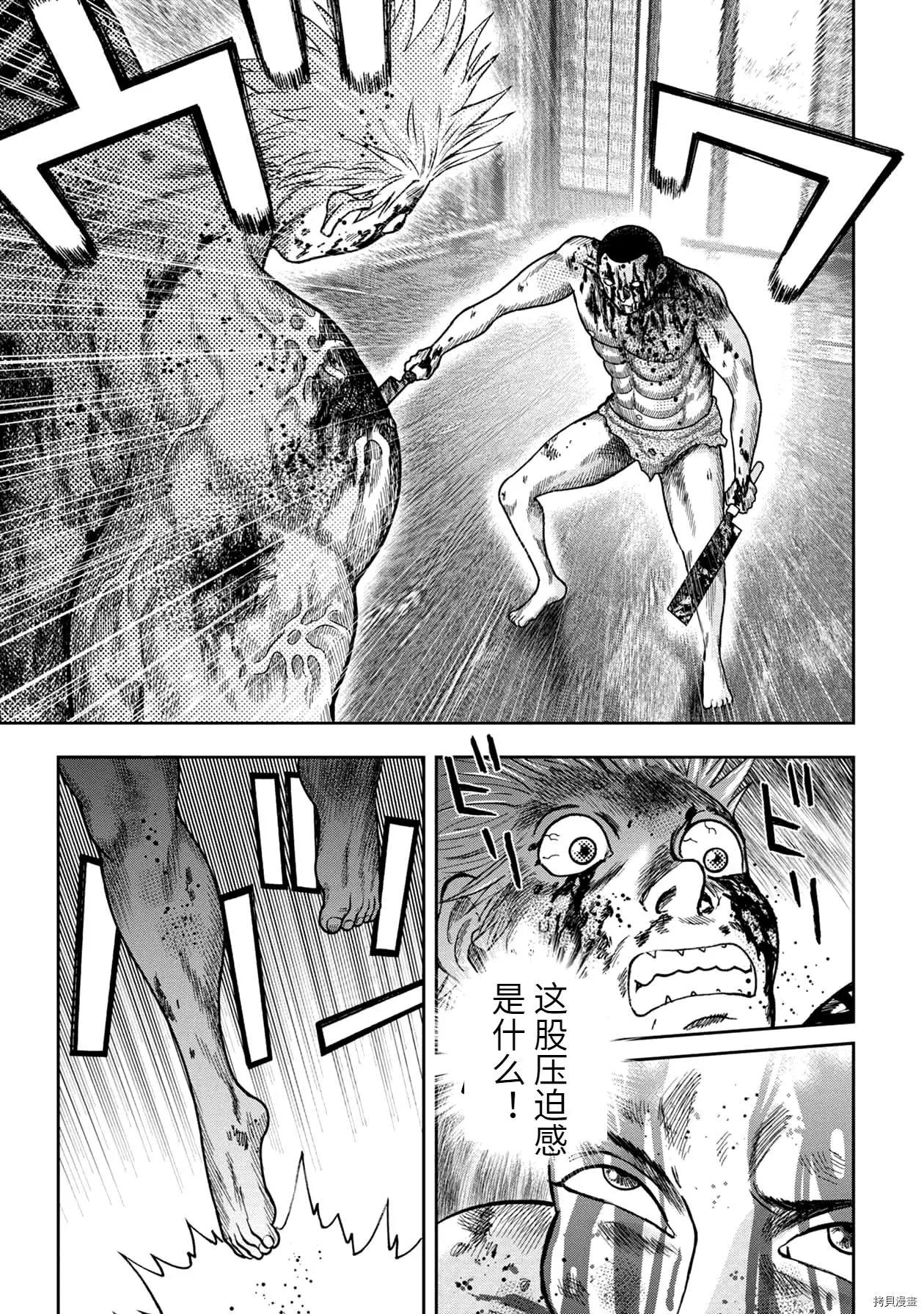 第96话4