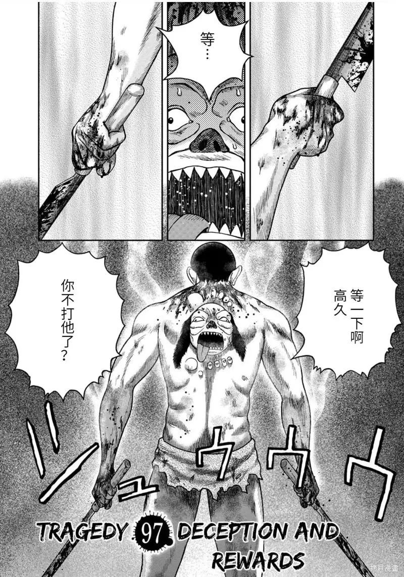 第97话0