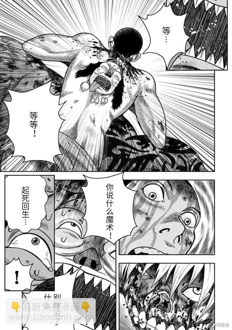 第97话10