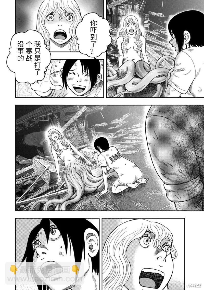 第97话13
