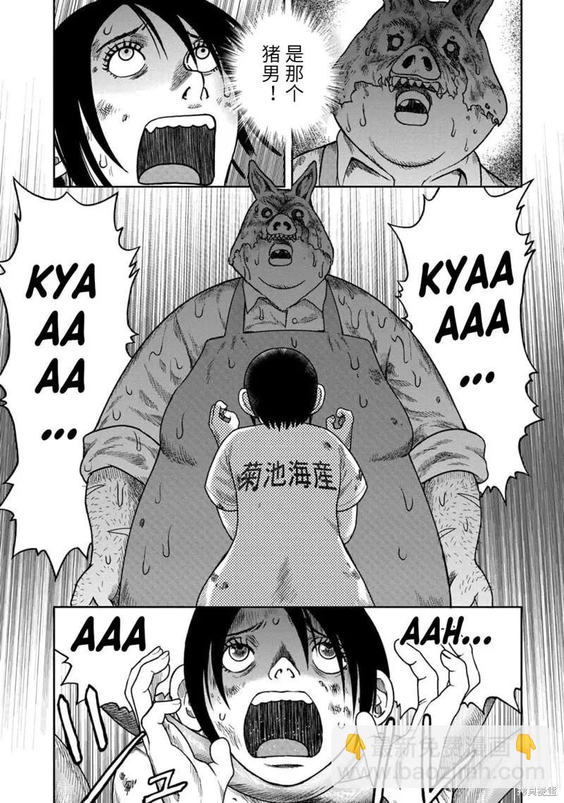 第97话16