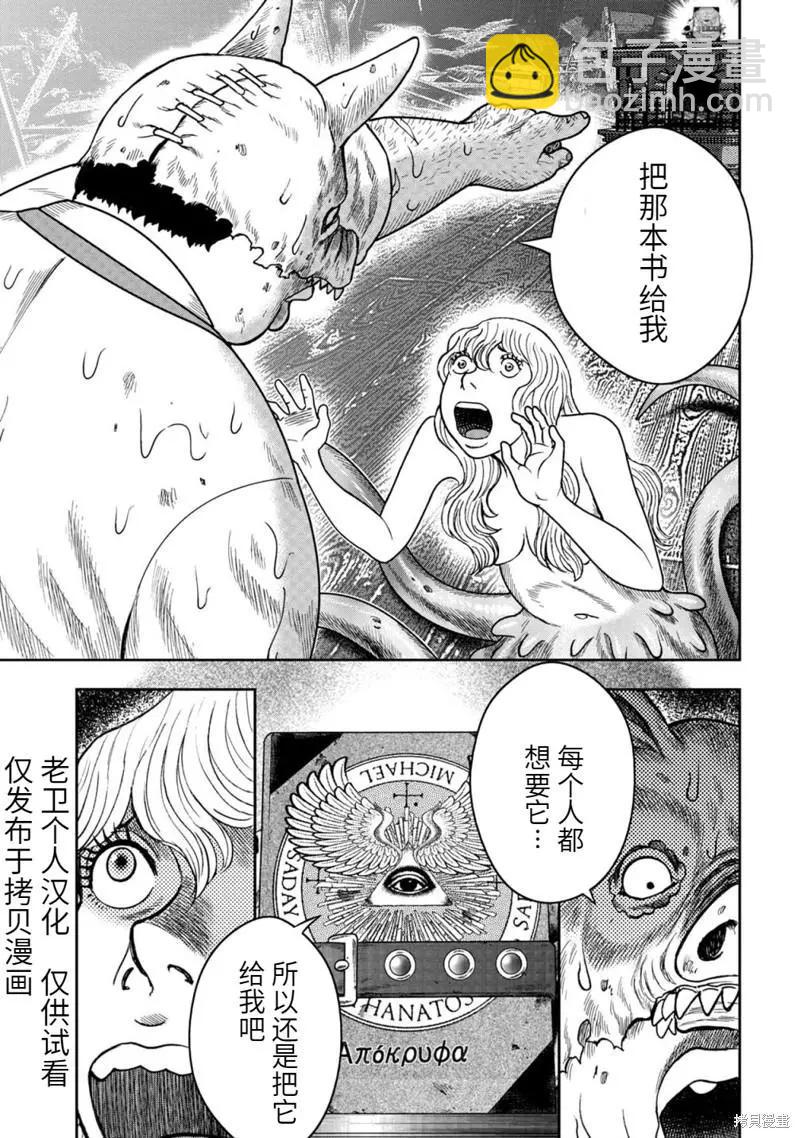第97话18