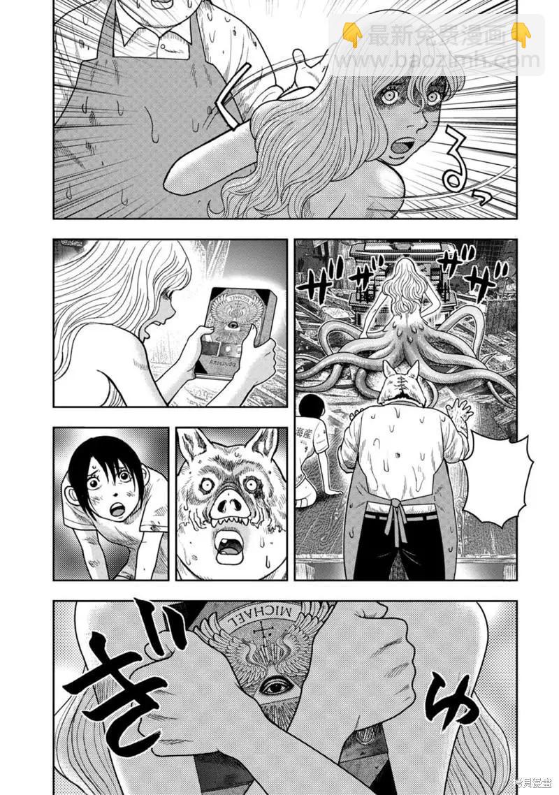 第97话20