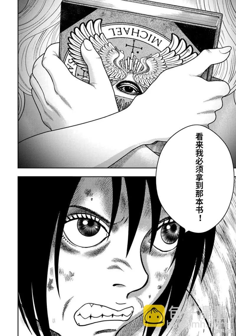第97话23
