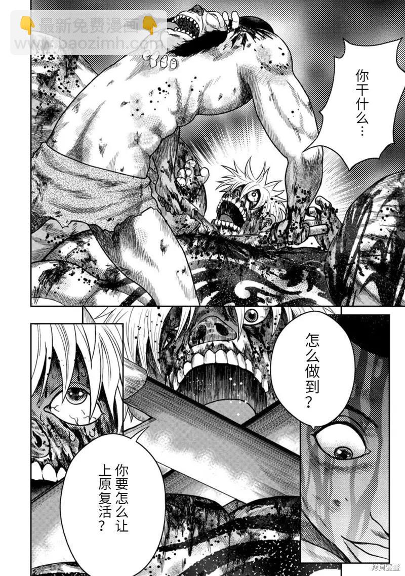 第97话3