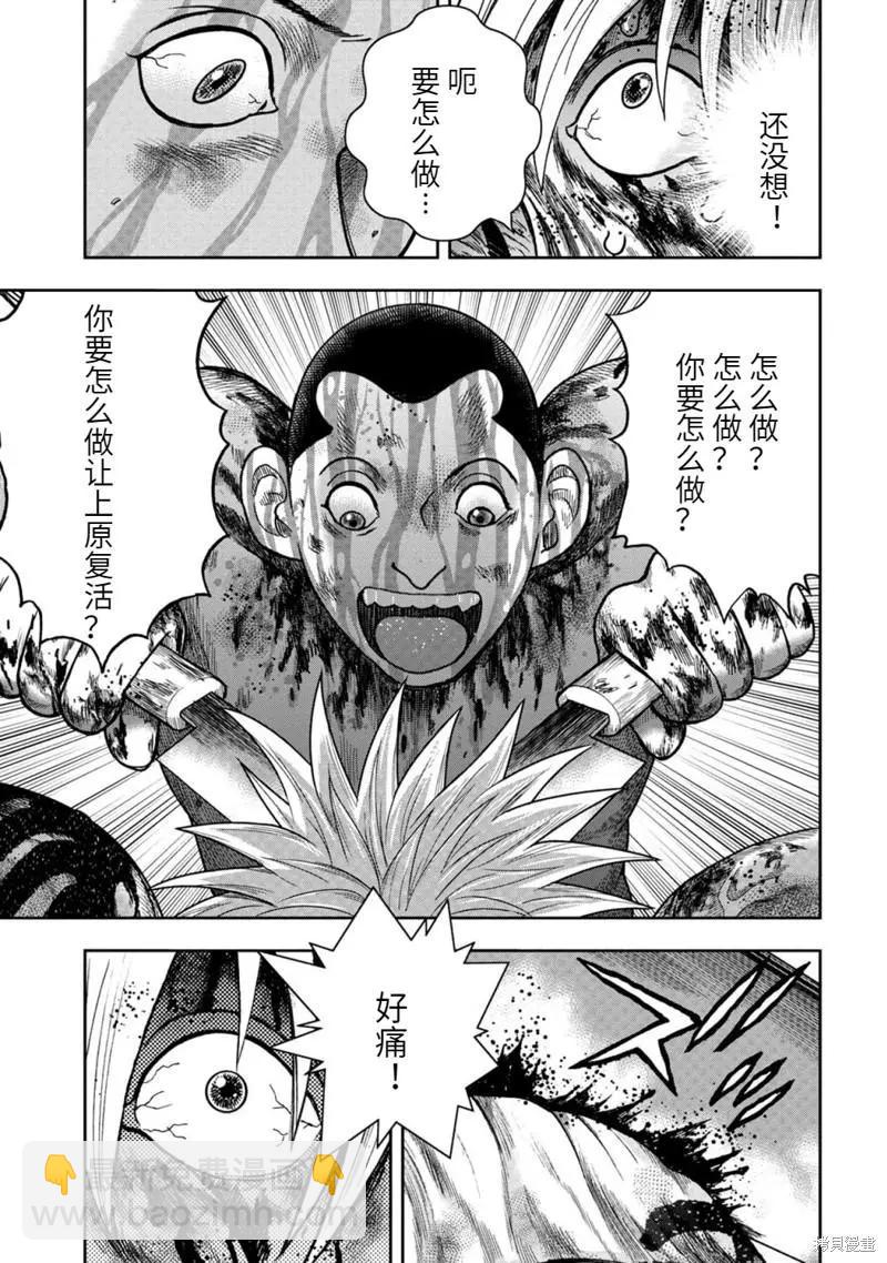 第97话4
