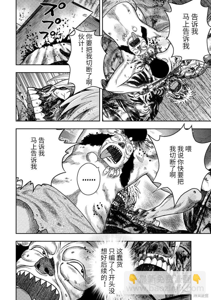 第97话5