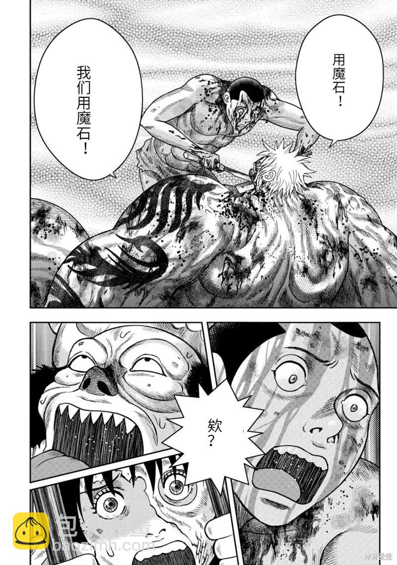 第97话7