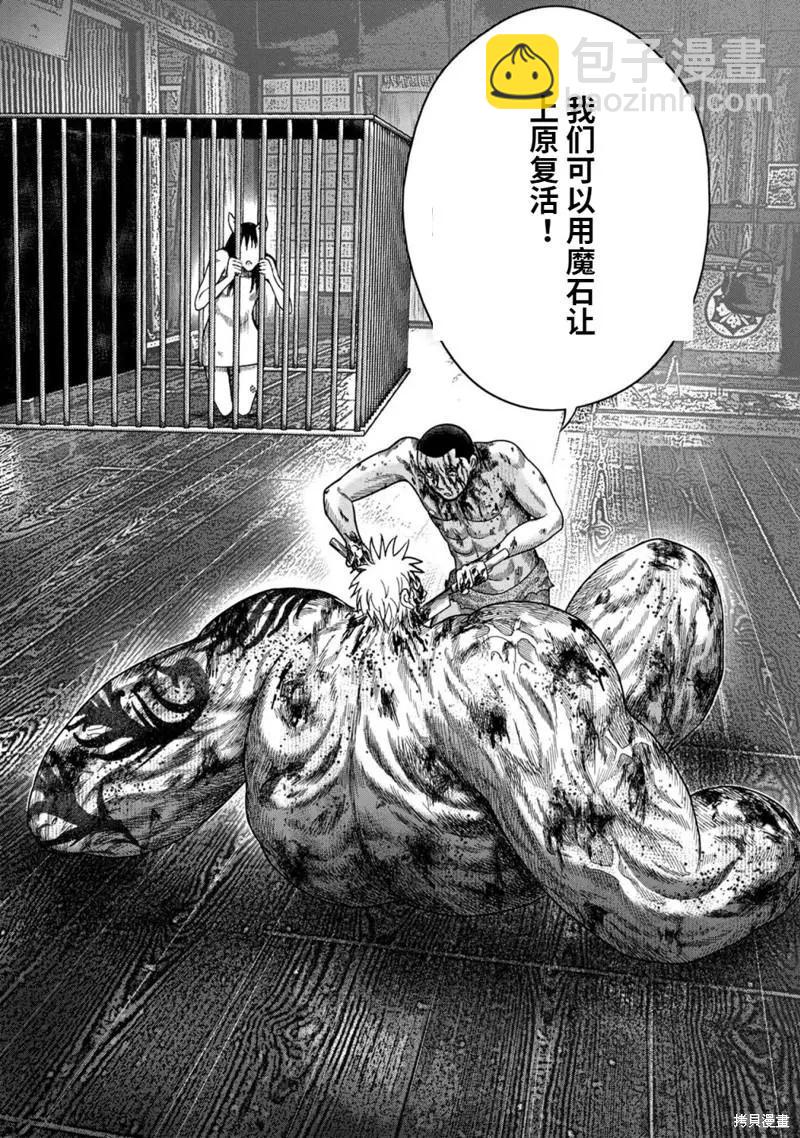 第97话8